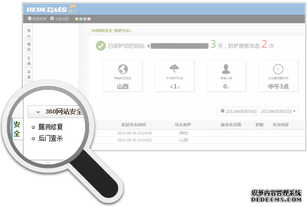360 专用安全补丁
