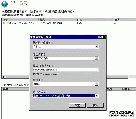 4步解决网站被恶意泛域名解析的难题
